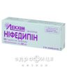 Нифедипин таб п/о 20мг №50