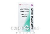 Будесонид-интели сусп 50мкг/доза 10мл 200доз ингалятор против астмы