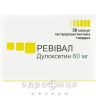 Ревівал капс гастрорез 60мг №30 антидепресанти