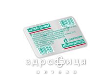 Аскофен-Дарница таблетки №6 анальгетики