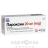 Пароксин таблетки п/о 20мг №60 таблетки для памяти