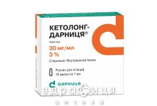 Кетолонг-дарниця р-н д/iн. 30 мг/мл амп. 1 мл №10