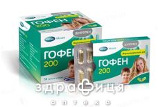 ГОФЕН 200 КАПС 200МГ №50 /N/