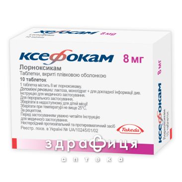 Ксефокам таб в/о 8мг №10 нестероїдний протизапальний препарат