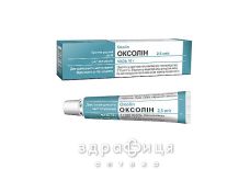 Оксолiн мазь 0,25% 10г ліки від застуди