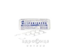 МЕТРОНИДАЗОЛ таблетки 250МГ №10 /N/ | противомикробные