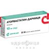 Аторвастатин-дарниця таб п/о 10мг №28 препарати для зниження холестерину