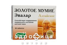 Золотое мумие алтайское очищ таблетки 0,2г №20