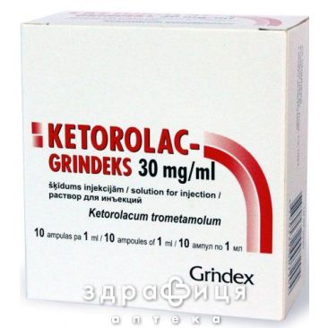 Кеторолак гриндекс р-р д/ин 30мг/мл 1мл №10 нестероидный противовоспалительный препарат