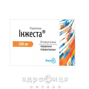 Инжеста капсулы 200мг №20 гормональний препарат