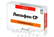 Лiпофен ср капс. 250 мг блiстер №30