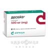 Десейз таб п/о 500мг №30 для нервной системы