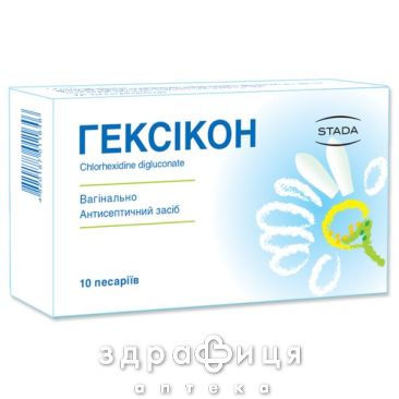 Гексикон пессарии 16мг №10 свечи от молочницы, таблетки вагинальные