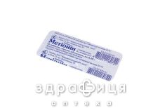Метiонiн таб в/о 0,25г №10