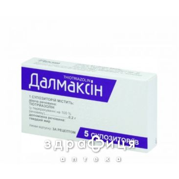 Далмаксiн супп 0,2г №5 гепатопротектори для печінки