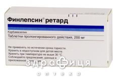 Финлепсин-200 ретард таблетки №50