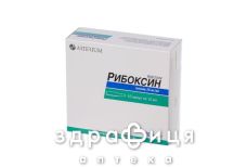 Рибоксин д/ин 20мг/мл 10мл №10