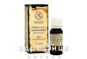 Масло эфирное апельсиновое 5 мл