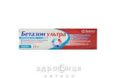 БЕТАЗОН УЛЬТРА МАЗЬ 15Г - кортикостероїди