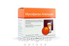 Мукофальк апельс гран 3,25/5г 5г пак №20 препараты для нормализации работы кишечника