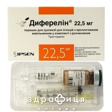 Диферелин пор д/сусп в/м ин 22,5мг+р-ль+шприц №1 Противоопухолевый препарат