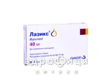 ЛАЗИКС ТАБ 40МГ №45 /Z/ /N/