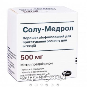 СОЛУ-МЕДРОЛ ПОР Д/IН 500МГ+Р-НИК 7,8МЛ гормональний препарат