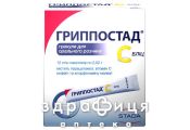 Гриппостад с блиц гран д/орал р-ра 2,02г №12 противовирусные препараты
