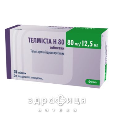 Телмiста h 80 таб в/о 80мг/12,5мг №28 - таблетки від підвищеного тиску (гіпертонії)