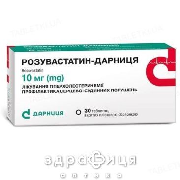РОЗУВАСТАТИН-ДАРНИЦА ТАБ П/О 10МГ №30 препараты для снижения холестерина