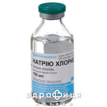 НАТРИЯ ХЛОРИД Р-Р Д/ИНФ 0.9% 100МЛ /N/ | препарат кровезаменитель