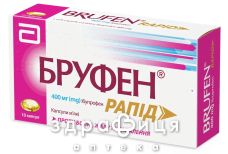 БРУФЕН РАПІД КАПС М'ЯГК 400МГ №10