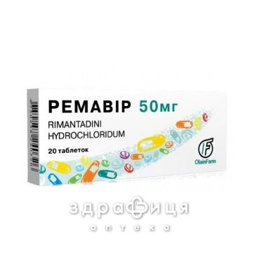 Ремавiр табл. 50 мг №20 противірусні препарати