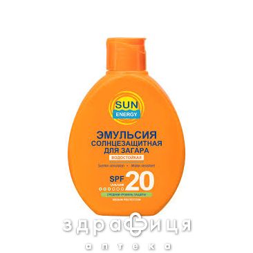 Эльфа se солнцезащ эмульсия д/загара spf20 150мл солнцезащитный крем