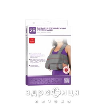 Бандаж 8012  плечовий суглоб  зігрів (пов'язка дезо) 2В L/XXL