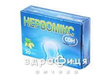 Нервомикс сон капс №20