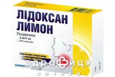 Лiдоксан лимон льодян 5мг/мг №24