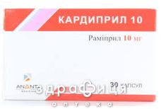 Кардиприл 10 капс 10мг №30