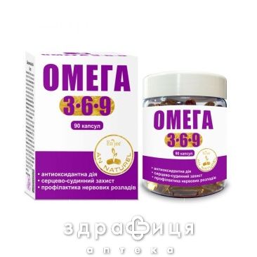 Омега 3-6-9 капс №90