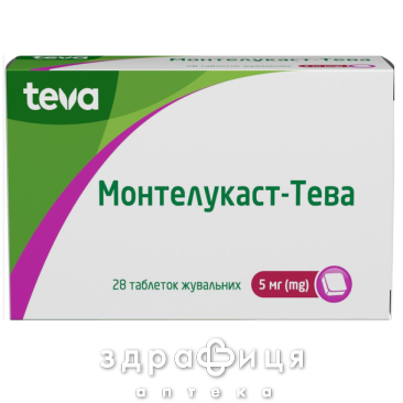 Монтелукаст-тева таб жув 5мг №28 ліки від астми