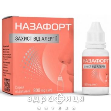 Назофорт спрей 800мг ліки від алергії