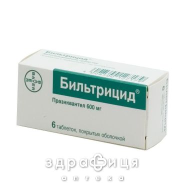 Бильтрицид таблетки п/о 600мг №6 препараты от глистов антигельминтные