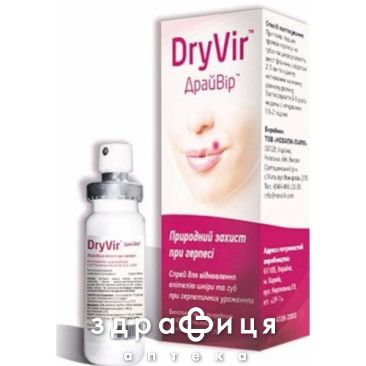 Драйвiр спрей д/вiдновл шкiри/губ 15мл гігієнічна помада, бальзам для губ