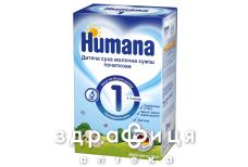Humana (Хумана) 1 смесь молочная+пребиотик 0-6 мес 600г