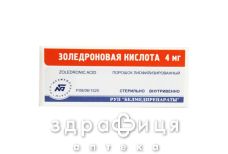 Золедроновая к-та лиофил д/р-ра д/инф 4мг №1