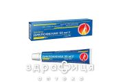 Диклофенак гель 5% 40г хондропротекторы