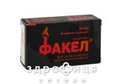 Факел таб жув 100мг №4 таблетки для потенції