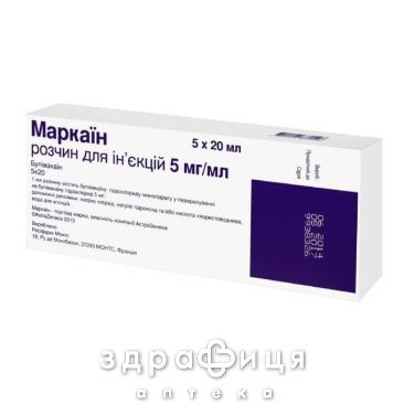 Маркаин р-р д/ин 5мг/мл 20мл №5 таблетки для памяти