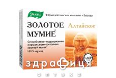 Мумие алтайское очищ таб 0,2г №20