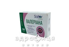 ВАЛЕРИАНА SATOR PHARMA ТАБ 200МГ №50